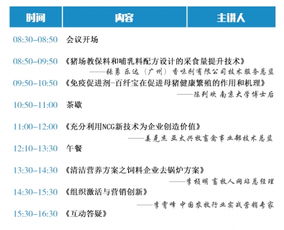 2017新產(chǎn)品、新技術(shù)、新方案巡回研討會(huì) 技術(shù)服務(wù)引領(lǐng)未來(lái)